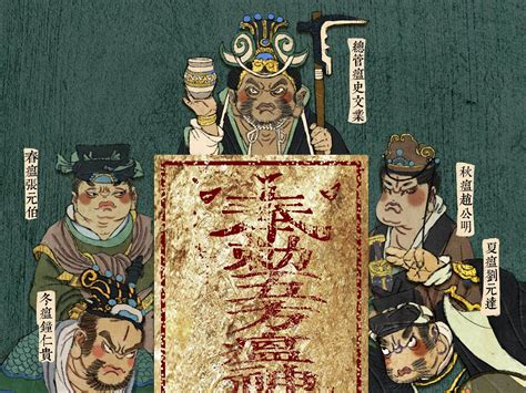 五鬼将军|瘟神